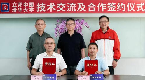 立邦与清华大学签署新一轮产学研合作协议，深度携手材料科学性能与应用研究