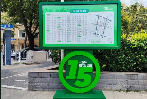 让更多人民群众受益 今年全国将建设1万个便民生活圈
