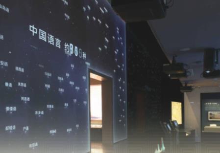 中国语言资源保护工程成果展示馆开馆