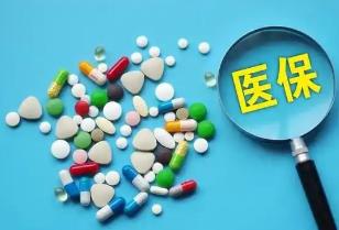 构建医保与医药创新协同生态