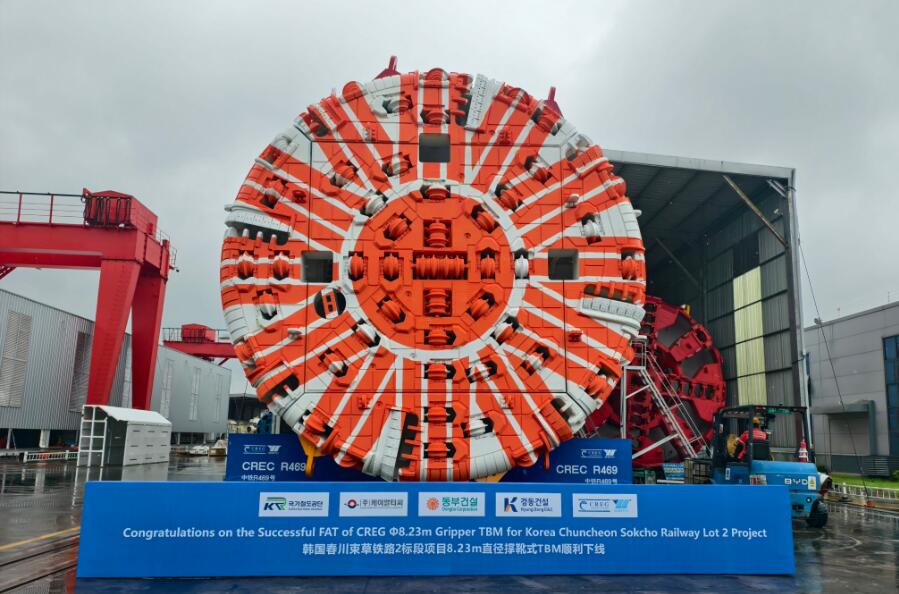 “中铁R469号”硬岩掘进机下线