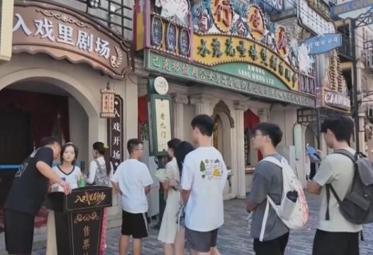 游客走进片场“当主角” 老牌影视基地“体验式消费”新业态迎来文旅爆红