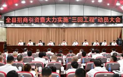 江西南昌进贤县吹响招商引资“集结号”
