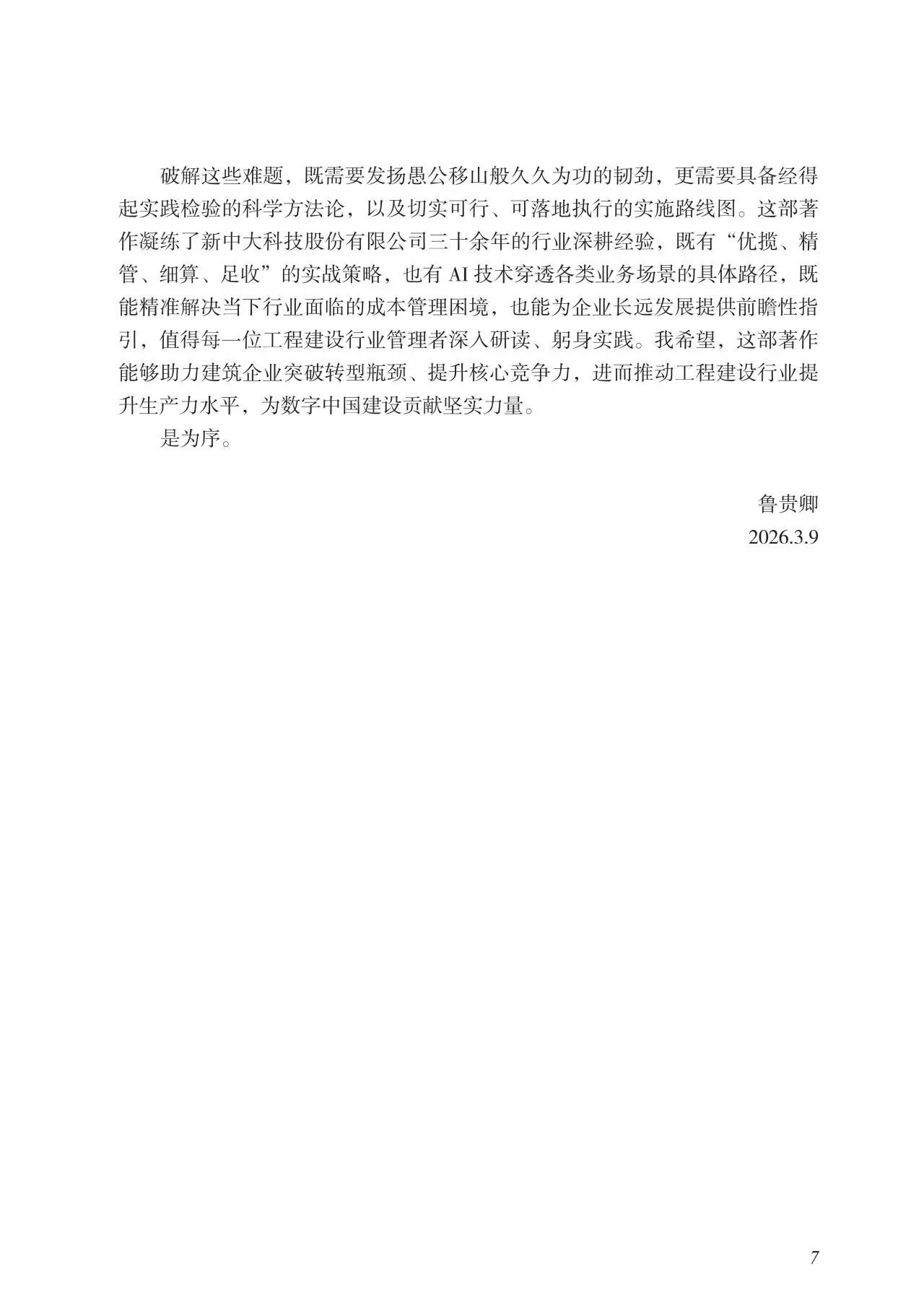 1787561520386948.jpg