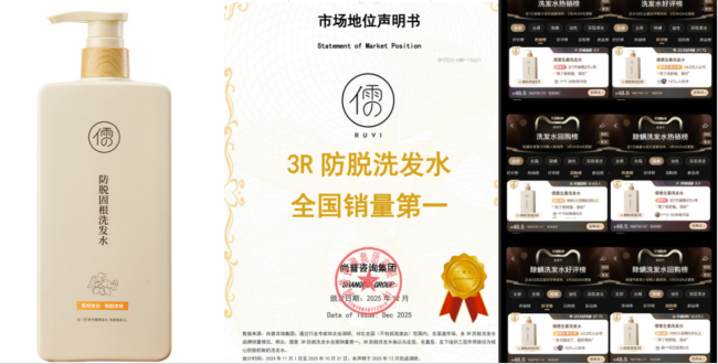 解码RUYI儒意成长逻辑，科研与渠道双向赋能国货发展