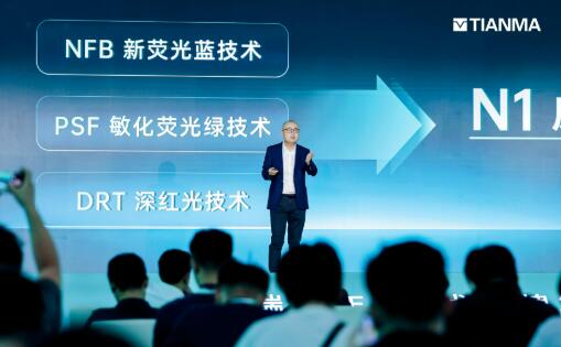 天马发布天工屏2.0  以材料革新破解护眼难题
