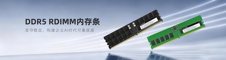 酷派上线DDR5 RDIMM服务器内存产品，扩展AI基础设施产品线