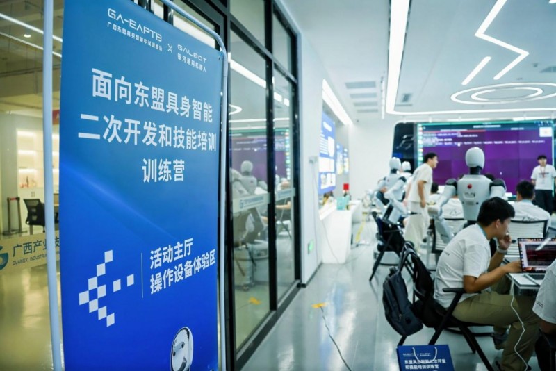 面向东盟首个具身智能训练营在南宁开班，响应国家AI合作号召