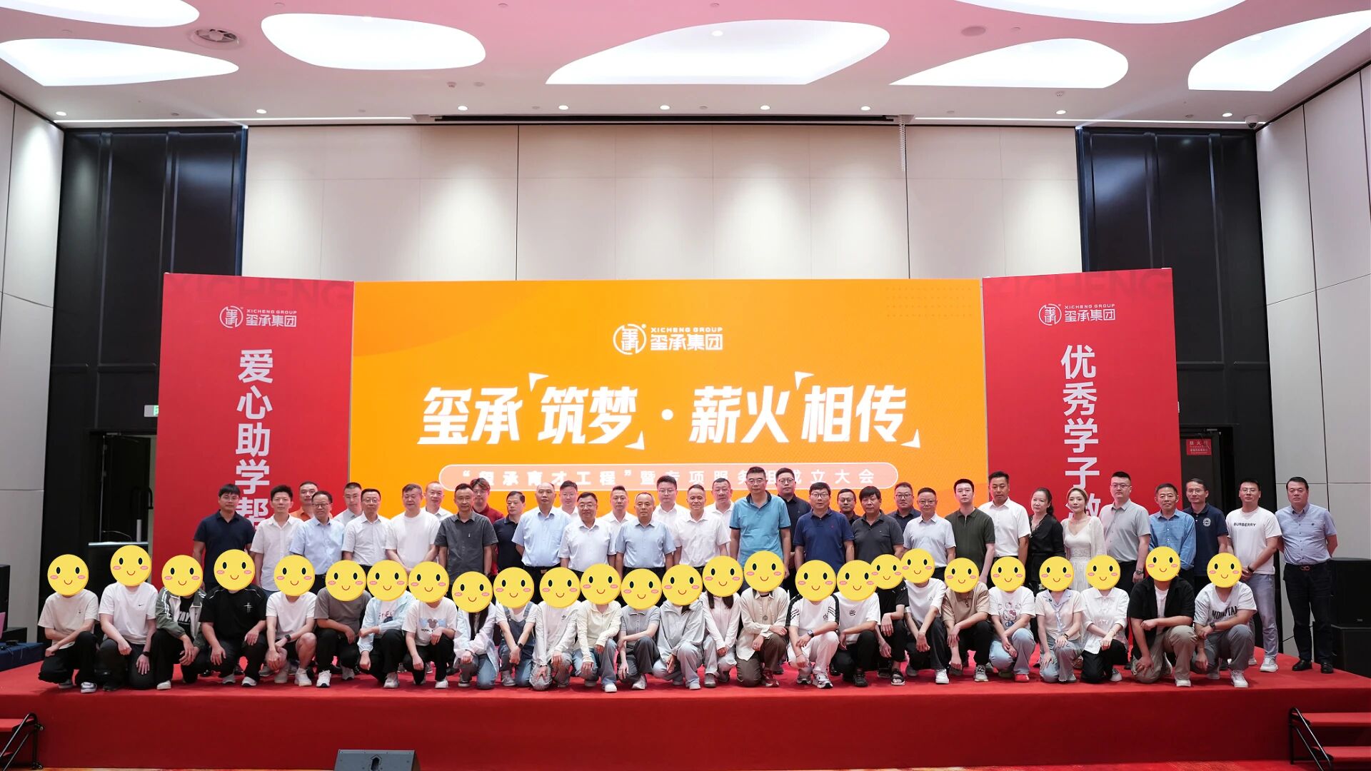 玺承集团“育才工程”正式启动：政企校媒四方联动，探索长效助学新模式