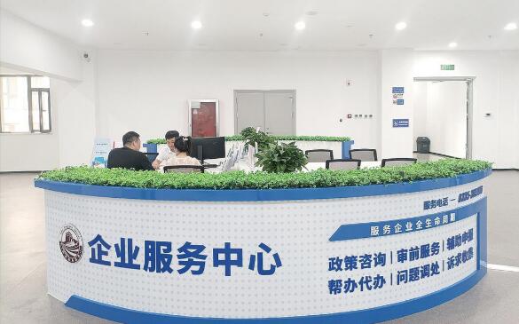 各地持续优化涉企服务 推动政策红利直达快享