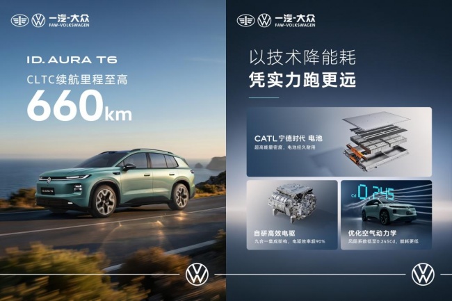 适合自驾游的电动SUV！大众ID. AURA T6让“说走就走”更有底气