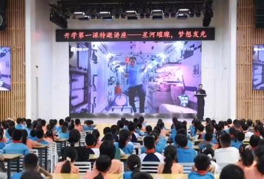 各地学校举办丰富多彩“开学第一课” 以昂扬姿态开启新学期