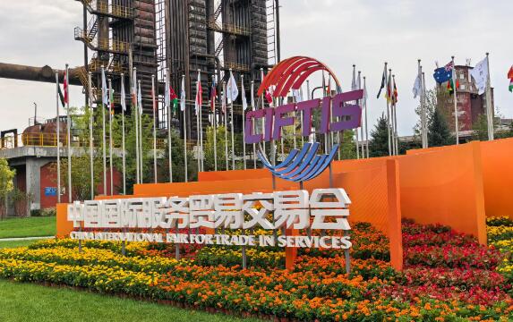聚焦2026服贸会：向世界展示“中国服务”新图景