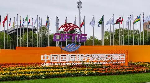 瞄准20万亿元增量空间 服贸会勾勒投资热力图