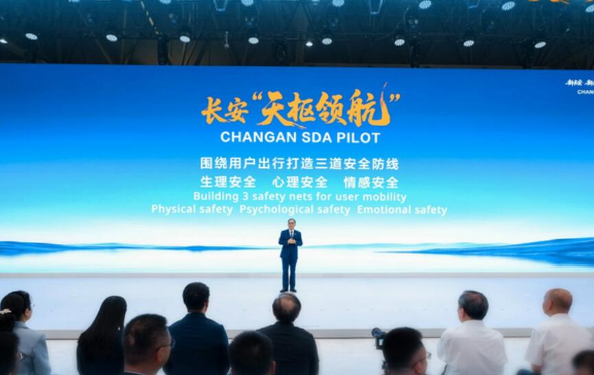 中国长安汽车发布自研智能驾驶辅助解决方案“天枢领航”