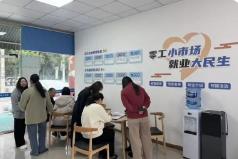 四川将打造1000个“家门口”就业服务站