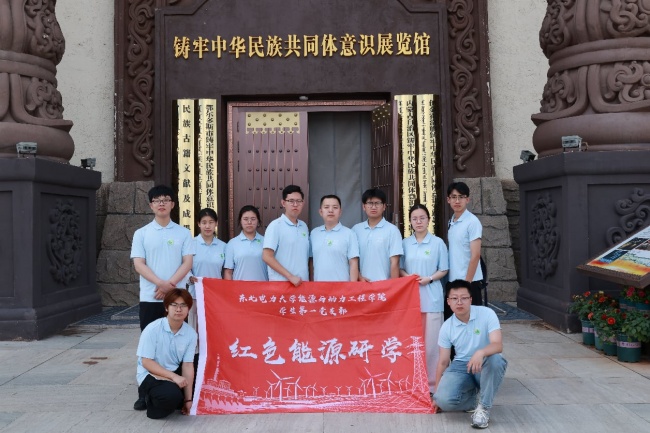 红色铸魂 能源赋能——东北电力大学“绿源笃行实践团”赴鄂尔多斯开展“红色能源研学”社会实践