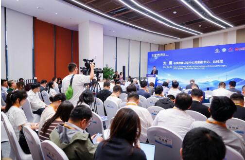中国质量认证中心亮相2026年服贸会 以质量技术服务赋能产业高质量发展
