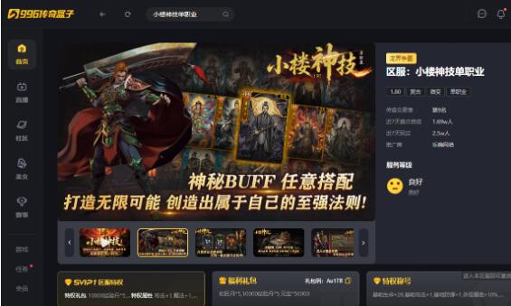 剑匣在手，996传奇盒子“小楼神技单职业”传奇手游打造至尊爽感