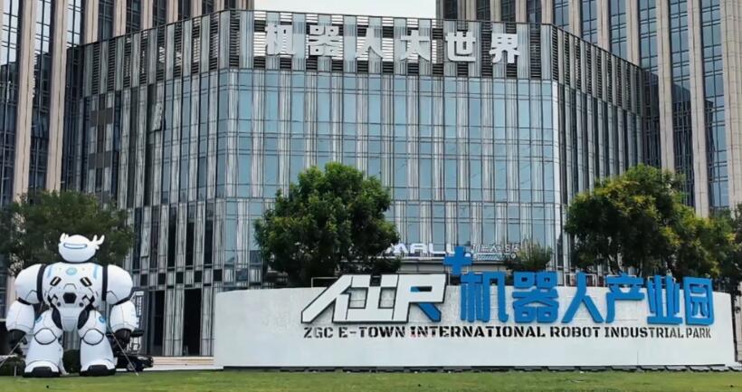 北京经开区：营造机器人“展研产用”全链路生态