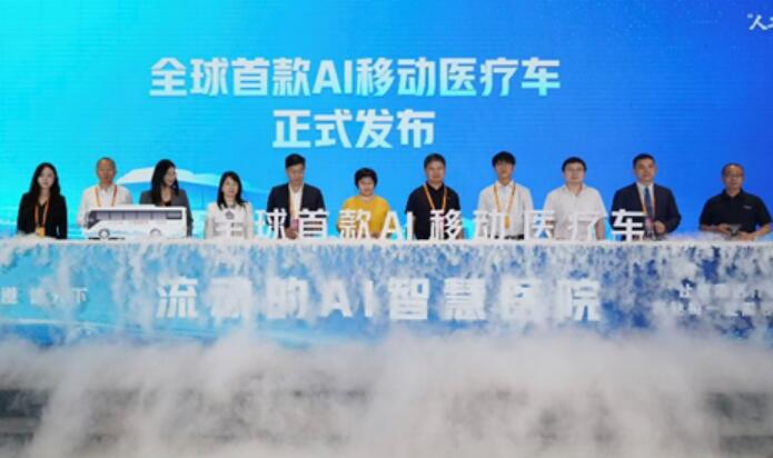 北汽福田：服贸会上首发AI移动医疗车  同期登陆汉诺威国际商用车展