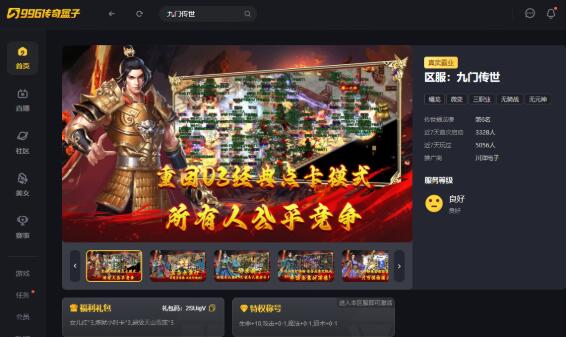 四色天赋拉满，996传奇盒子《九门传世》传奇手游微变叠加新意
