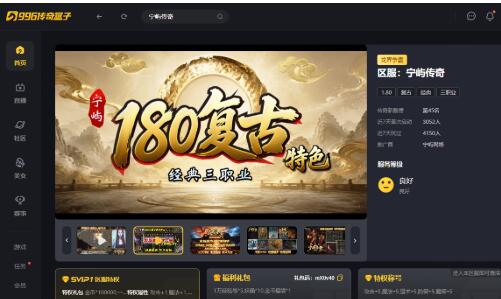 三职业养成不枯燥，996传奇盒子“宁屿传奇”传奇手游耐玩又爽玩