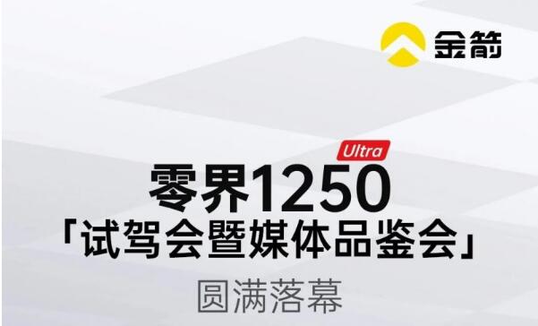 充电 10 分钟续航 100km！金箭零界 1250 Ultra，重塑高性能电摩天花板