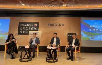 2026国际音像艺术作品博览会9月29日启幕 免预约开放