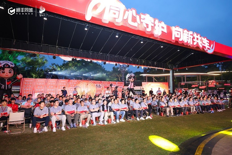 筑牢每一程守护，共赴可期的未来，顺丰同城917骑士节在南京举办