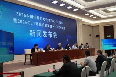 赋能本土数字产业提质升级 中国计算机大会创办以来首次落地四川
