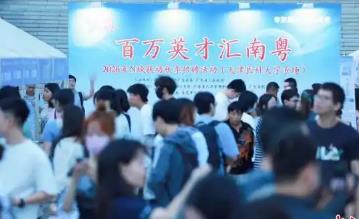 广东“百万英才汇南粤”引才专列驶入天津