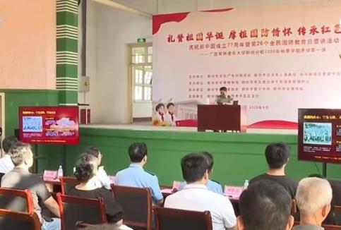 各地开展形式多样的群众性国防教育活动