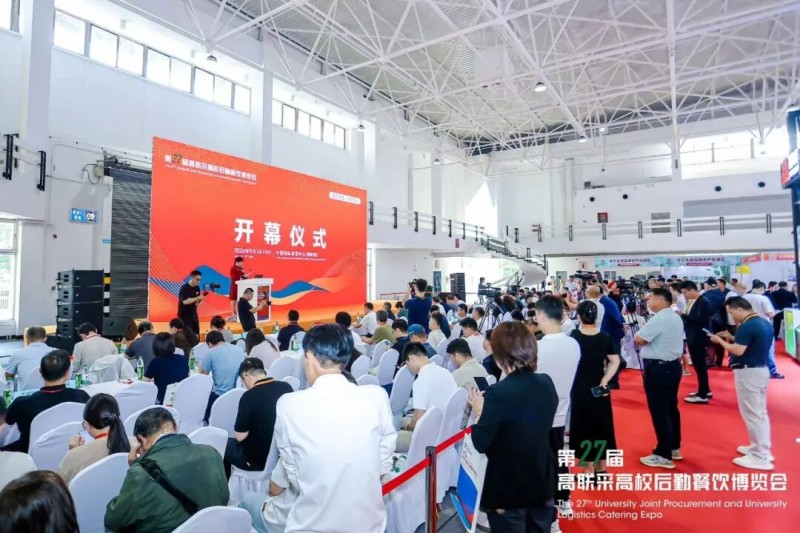 聚势而生·向新而行——第27届高联采高校后勤餐饮博览会盛大启幕