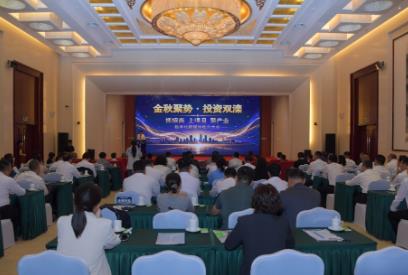 抓招商 上项目 聚产业：河北承德双滦区数字化新媒体推介大会举行