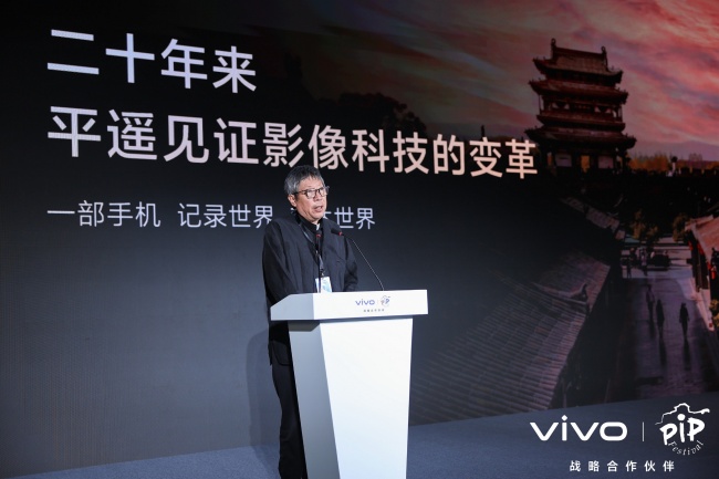 vivo成为第26届平遥国际摄影大展战略合作伙伴