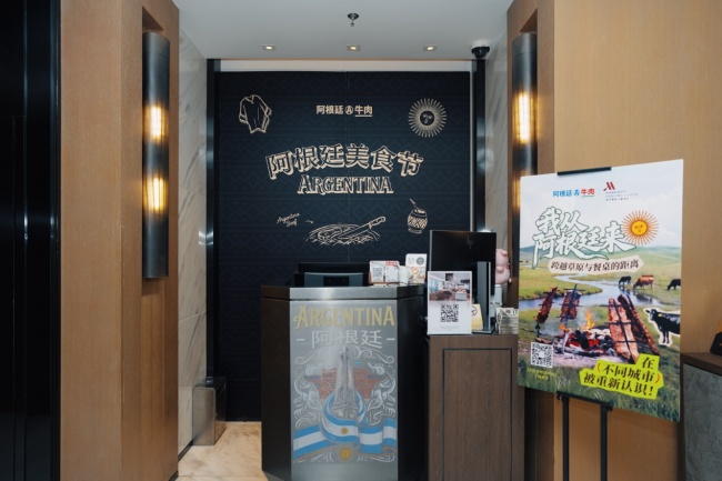 “潘帕斯之夜：阿根廷美食节”主题活动在南京景枫万豪酒店臻厨西餐厅启幕——以主题菜单推动阿根廷牛肉与中阿饮食文化交流