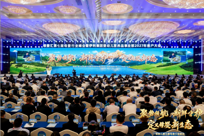 聚势领航 原生守护｜锦旗生物携中国婴幼儿菌株重磅亮相2026「领婴汇」第七届母婴行业峰会