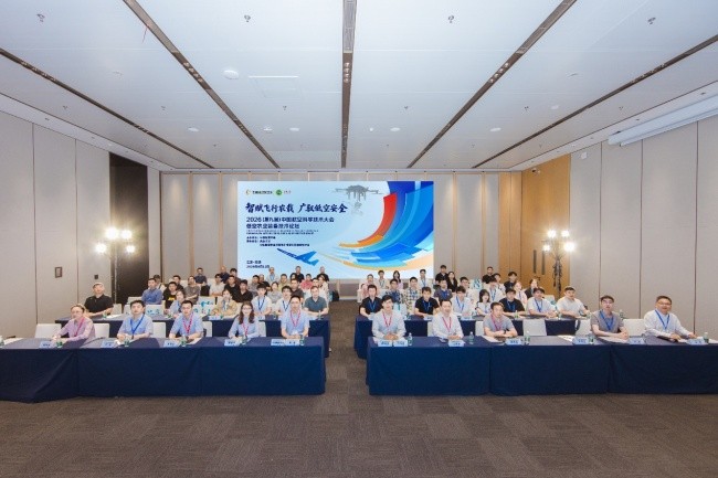 智赋飞行农载 广驭低空安全  2026低空农业装备技术论坛在无锡圆满落幕