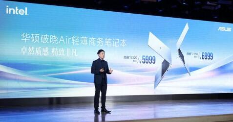华硕破晓Air开启预约，CNC精工工艺重塑移动办公体验