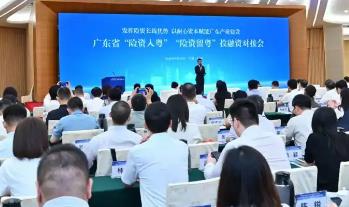 广东“险资入粤”项目储备库正式发布，45个项目签约累计超1389亿元