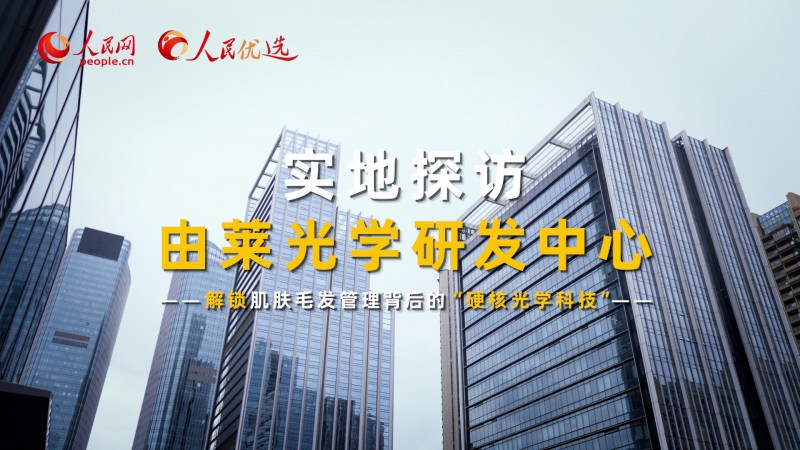 何以收获肯定？读懂Ulike的技术与品质底色