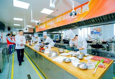 四川省第二届川菜职业技能竞赛正式启动
