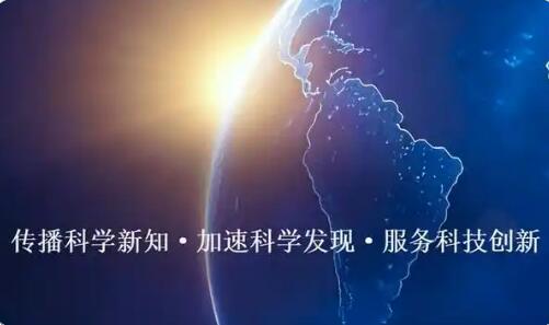 中科期刊出版集团成立，从“分散办刊”走向“集约运营”