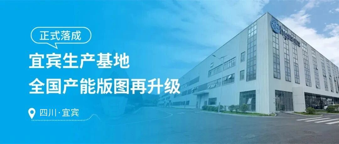 菲仕技术：落子宜宾，以电驱动技术点亮西南绿色产业新引擎