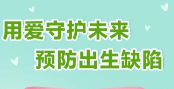 我国将加强出生缺陷和发育障碍致残防控