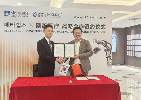 磅策医疗与韩国MetaLabs签署合作，AI植发机器人加速落地韩国市场