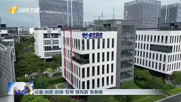 卓世科技亮相海南新闻联播：以新质生产力激活自贸港 AI 新动能