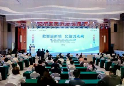 福建省数智文旅OPC联合体行动在龙岩长汀正式启动