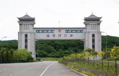 黑龙江绥芬河百年口岸正青春